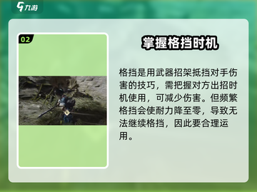 燕云十六声🔥耐力系统全面解析，掌握这些轻松制胜！截图3