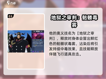 航海王壮志雄心🔥艾麦哲伦超强攻略🎉截图4