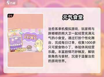2025必玩！安卓单机游戏TOP10🔥截图10
