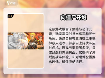 🔥2025必玩丧尸射击手游🔥高人气榜单🔥截图4