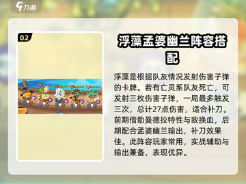 永恒徽章🔥亡灵系最强阵容🎉一招制胜！截图3
