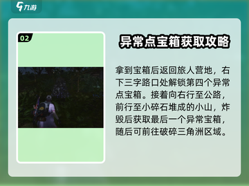 七日世界🔥全地图异常点收集攻略✨截图3