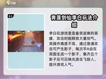 王者荣耀星之破晓🔥新手必玩角色推荐！🎉截图4