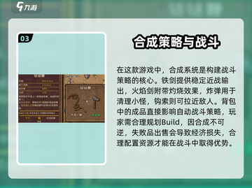 🎮背包乱斗合成秘籍大公开！✨截图4