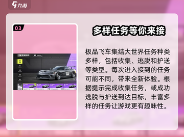 极品飞车集结🔥大世界玩法攻略，速来称霸赛道！🚗截图4