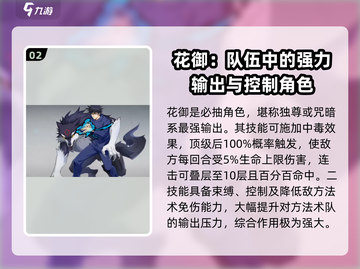 咒术回战手游🔥超强开荒队阵容推荐✨截图3