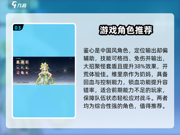 鸣潮⚡开服必抽卡池角色大曝光！💥截图4