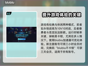 300英雄掉帧？💥一招教你轻松解决🔥截图3