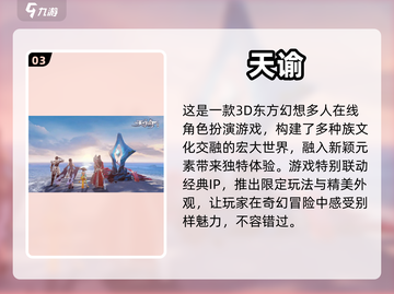 🔥2023必玩免费3A大作手游合集💥截图4