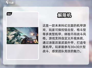 🔥变形金刚正版手游下载推荐 Transformers必玩🔥截图5
