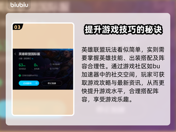 LOL掉帧卡顿?用这个加速器流畅玩 ✔截图4