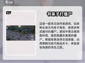 🔥2024必玩！经典横版打僵尸手游合集🧟‍♂截图3