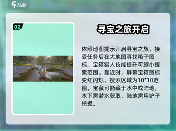 七日世界信徒藏宝📍超详细找寻攻略🎉截图3
