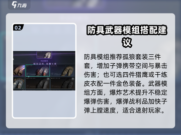 七日世界大白鲨模组🔥超强搭配推荐🎉截图3