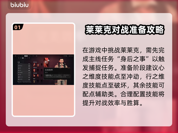 原神：奇唤士莱莱克打法🔥超简单攻略！截图2