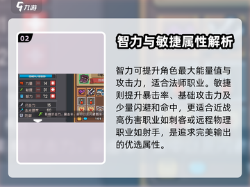 元气骑士前传🔥属性点效果大揭秘！💥截图3
