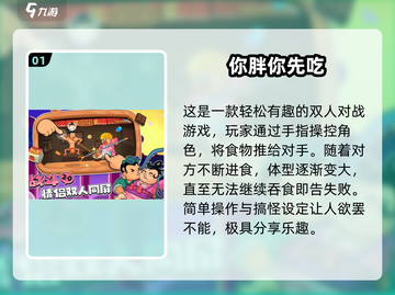 🔥2025最火双人手游推荐🎮截图2