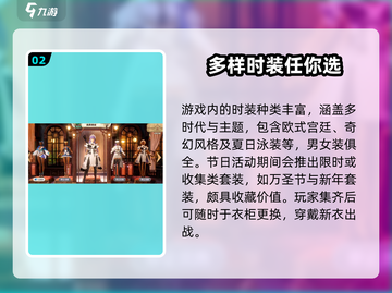 剑与骑士团衣柜系统🔥玩法超全介绍来啦！截图3