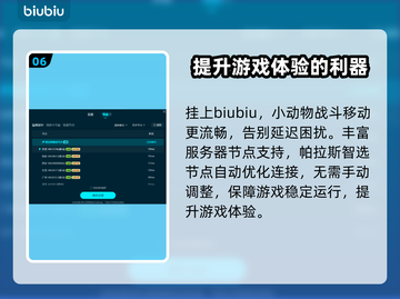 猛兽派对卡顿？❌优化技巧来了！🎮流畅玩截图7