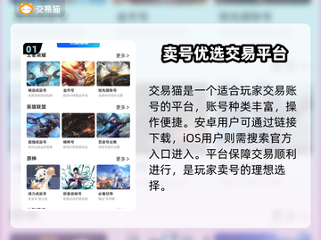 🔥游戏账号交易APP大揭秘！💰🎮截图2