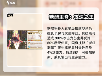 【料理次元】食灵图鉴大揭秘🔥截图3