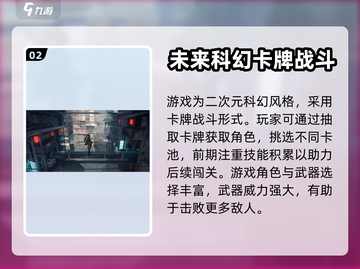 代号零🔥超好玩！游戏特色等你来探索🎉截图3