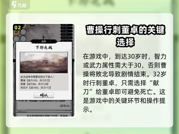 三国重开模拟器💥71岁玩法大揭秘🎉截图3