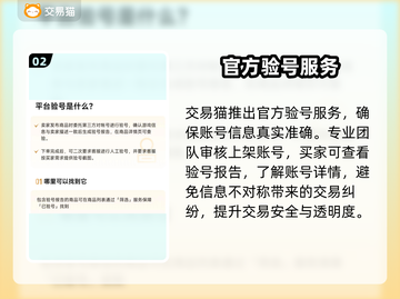 🔥买号官网TOP榜！游戏账号交易神平台推荐🎮截图3