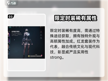 《七日世界》服装系统大揭秘🔥换装乐趣无穷！截图4