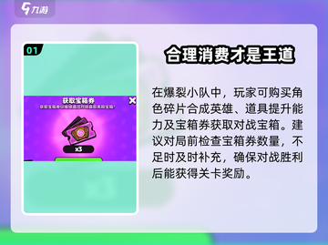 爆裂小队商店大揭秘💥，游戏道具应有尽有！🔥截图2