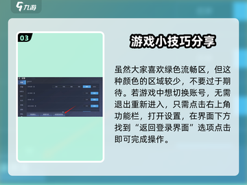 星球重启✨换线方法大揭秘！轻松搞定换线问题🔥截图4