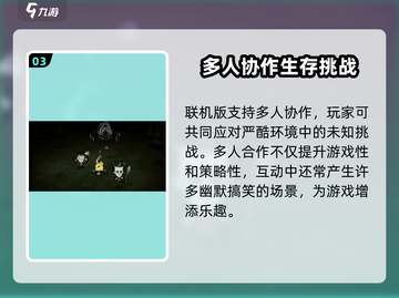 饥荒联机版💰手游低价购买秘籍🔥截图4