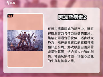 💡2025年超好玩的免流量手游推荐💥截图5