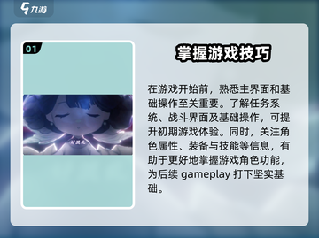 物华弥新🔥手游攻略大全，玩转游戏必备！🎮截图2