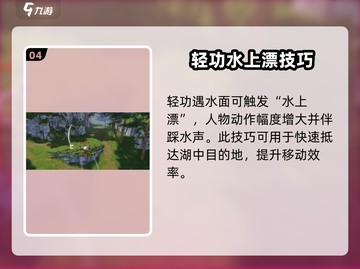 剑灵2轻功系统🔥超全玩法攻略来啦！截图5