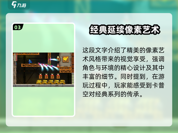 洛克人11🔥国服售价曝光，玩家直呼真香！🎮截图4