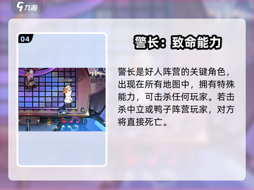🔥《鹅鸭杀》全身份揭秘！🎮💥截图5