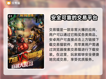 魔灵召唤初始号哪里买？🔥安全交易平台大揭秘！截图2