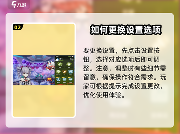 崩坏3第二部🔥键位调整秘籍，快速找回熟悉操作！截图3