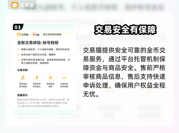 🔥魔兽金币秒到账平台曝光💸截图4