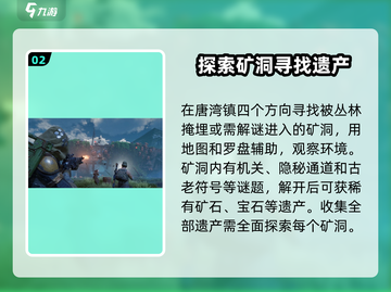 破碎之地唐湾支线🔥游戏攻略来了！快人一步完成任务截图3