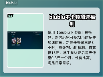 崩坏星穹铁道国际服加速神器🔥📌截图4