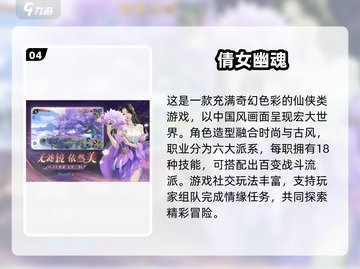 🔥2025最受欢迎仙侠手游大揭秘！🔥截图5