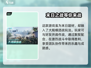 《七日世界》手游🔥移动端预约下载地址大曝光！📱截图4