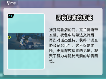 绝区零🔥星期六凌晨任务攻略来啦！💡截图3
