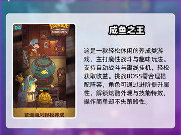 🔥2022热门手游TOP榜🎮高人气游戏下载合集！截图5