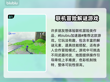 泡姆泡姆下载慢？用加速器轻松解决🔥🎮截图2