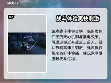 浪人崛起🔥紫癜真相大揭秘！🎮截图3