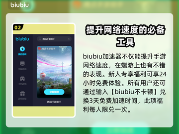 腾讯手游助手加速器💎免费下载链接来了！截图3