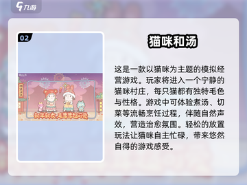 2025最受欢迎猫咪游戏排行榜🐾截图3